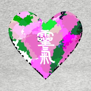 Reiki Love, Heart Camo T-Shirt